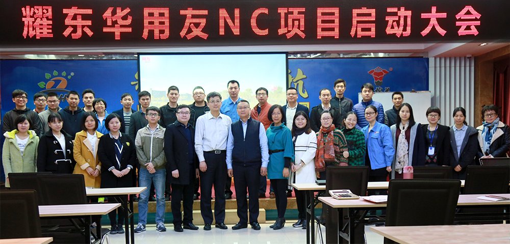 1568267539488159.jpg NC項目啟動大會合影2.jpg