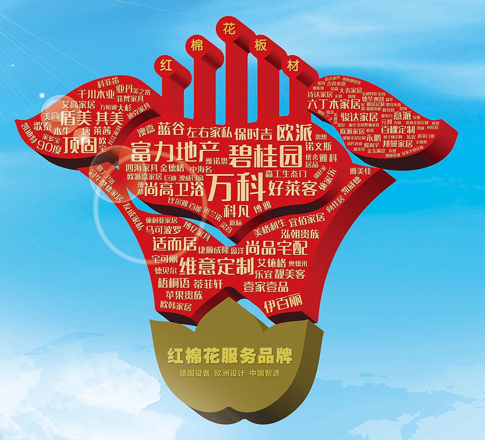 1568273518866853.jpg 紅棉花客戶LOGO宣傳畫.jpg