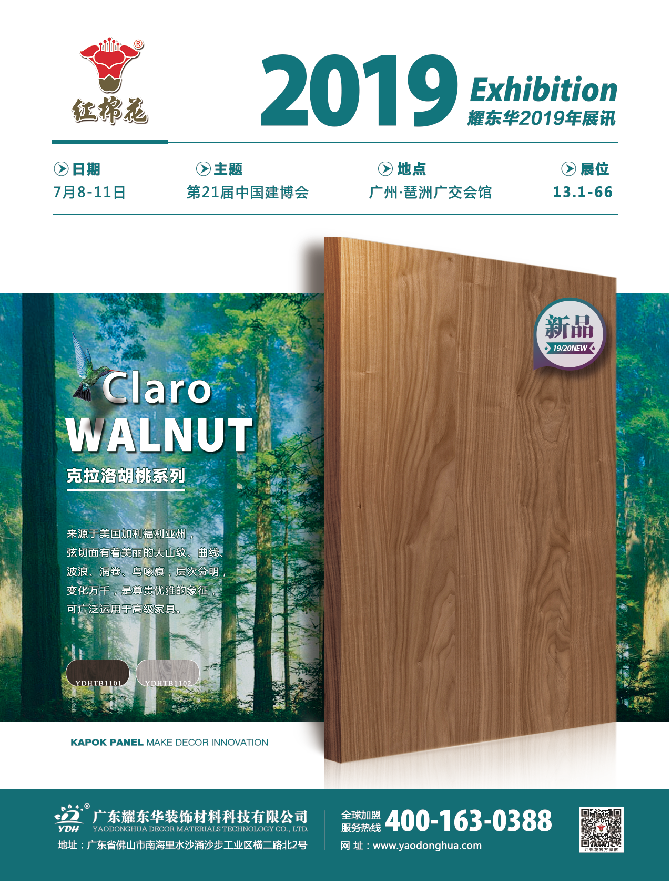 1568512252749024.png 2019年建博會展訊.png