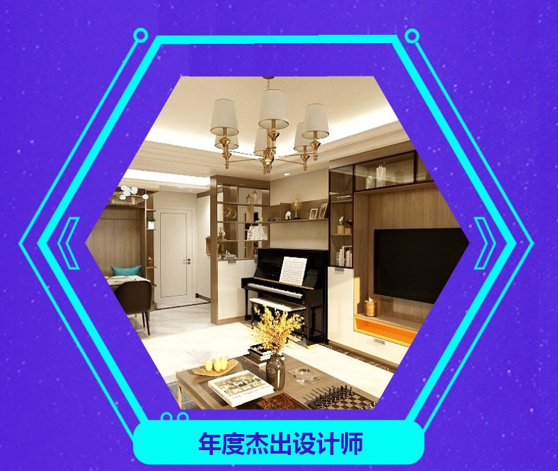 1571105309511022.jpg 年度杰出設(shè)計師2號.jpg