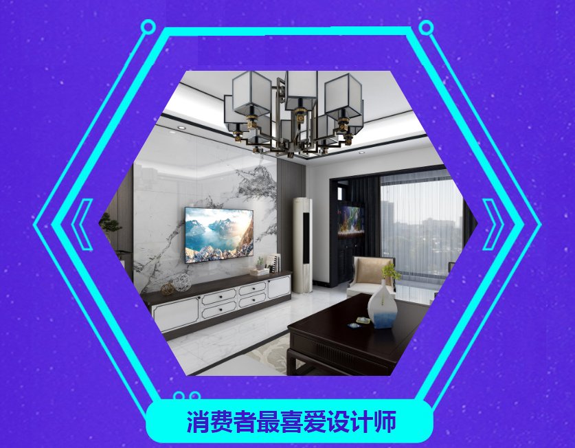 1571105327302902.jpg 消費(fèi)者最喜愛設(shè)計師24號.jpg