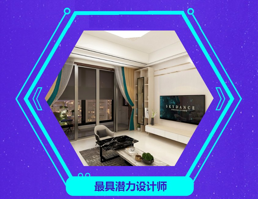 1571105350698710.jpg 最具潛力設(shè)計師11號.jpg