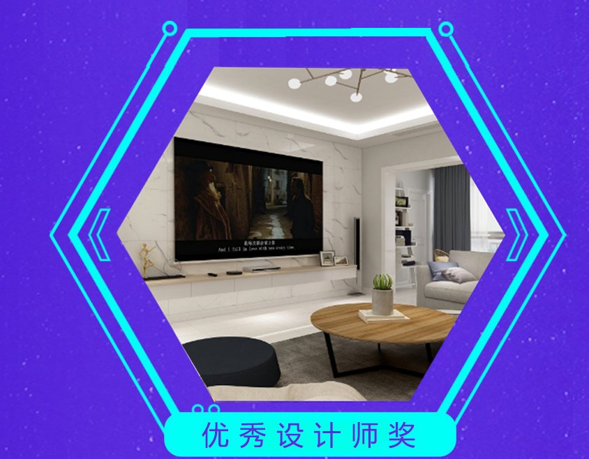 1571105454948531.jpg 優(yōu)秀設(shè)計師3號.jpg