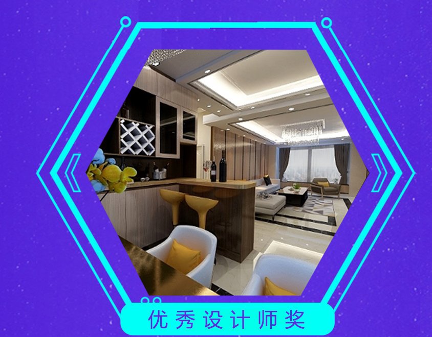 1571105484958792.jpg 優(yōu)秀設(shè)計師9號.jpg