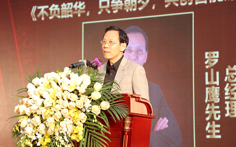 2、總經(jīng)理致辭.JPG