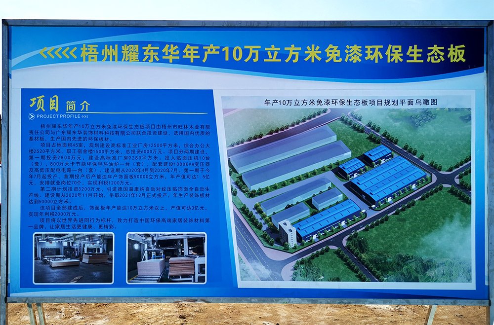 1598239690952117.jpg 項(xiàng)目介紹.jpg