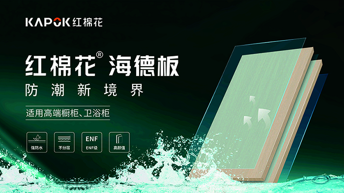 1730970288965785.jpg 海德板廣告畫面轉(zhuǎn)曲.jpg